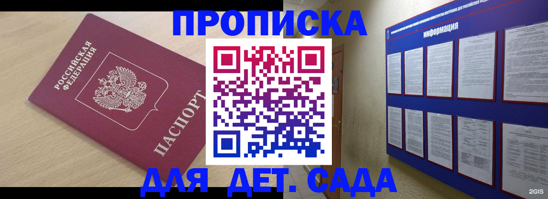 временная регистрация адрес в Брянской области