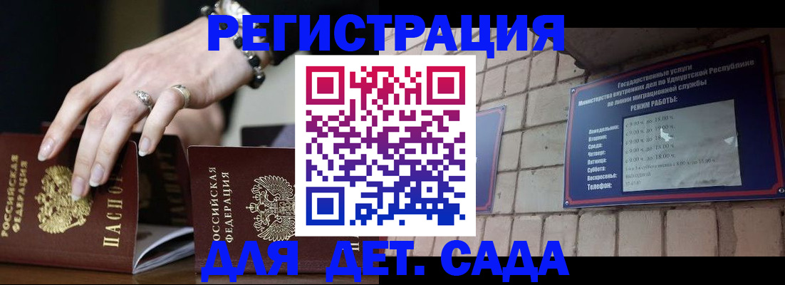 миграционный учет в Брянской области