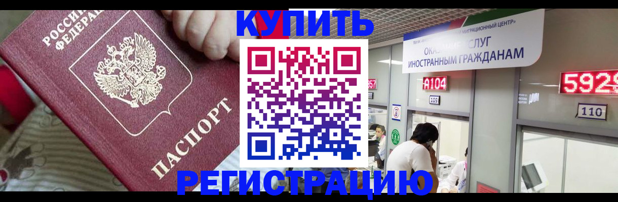 миграционный учет в Брянской области
